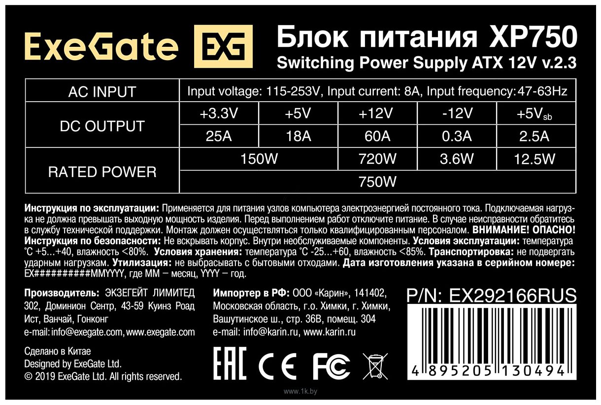 Фотографии ExeGate XP700 EX292166RUS-S