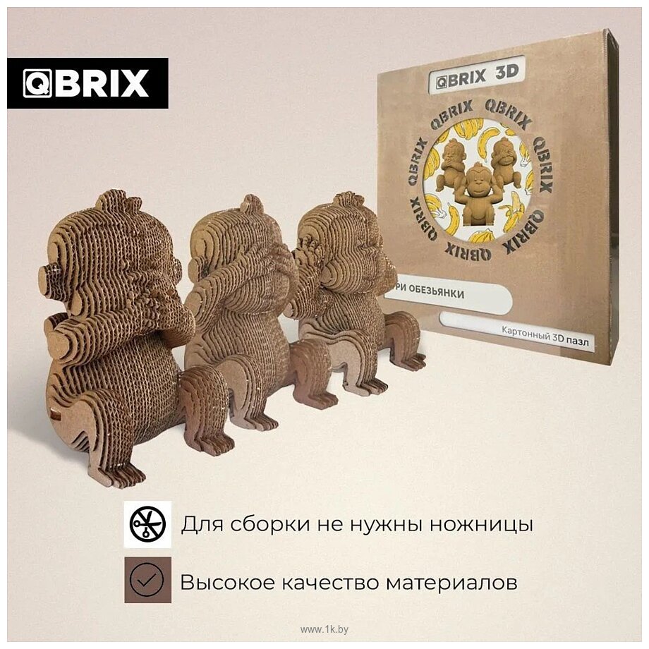 Фотографии QBRIX Три обезьянки 3D 20040 Фотографии QBRIX Три обезьянки 3D 20040