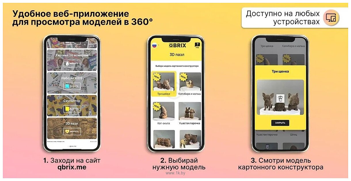 Фотографии QBRIX Три обезьянки 3D 20040 Фотографии QBRIX Три обезьянки 3D 20040