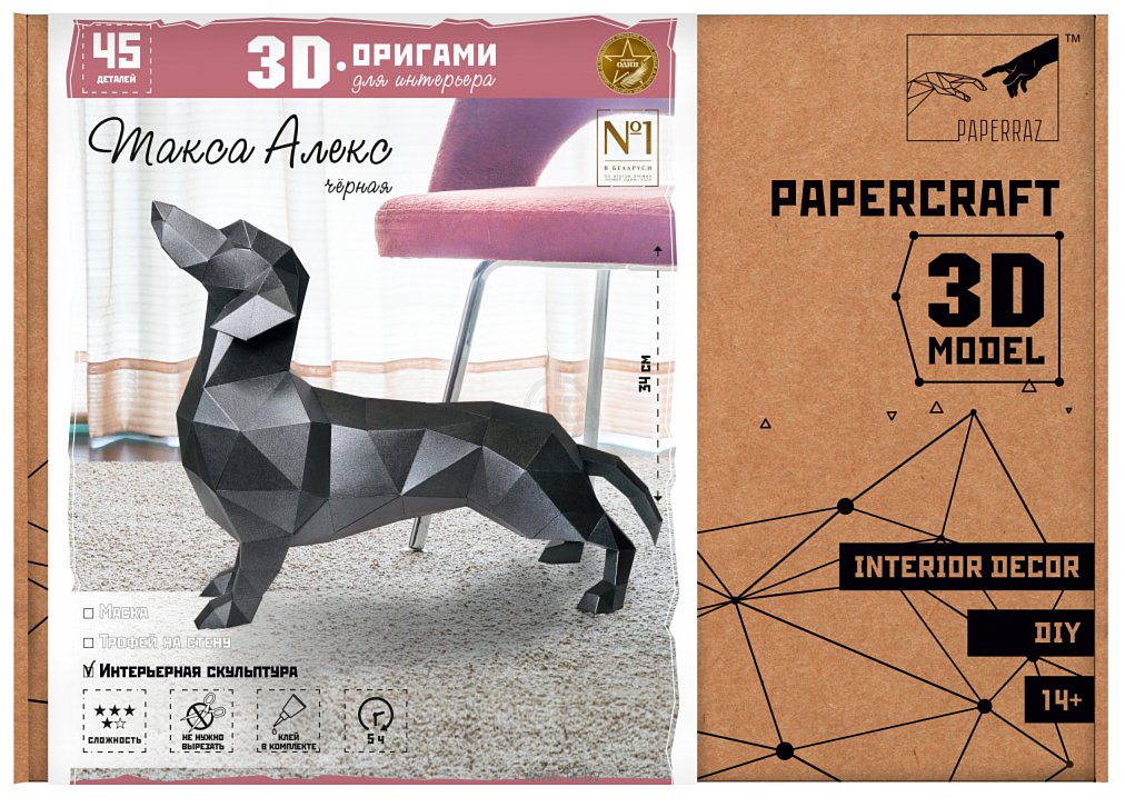 Фотографии PAPERRAZ Такса Алекс (черный)