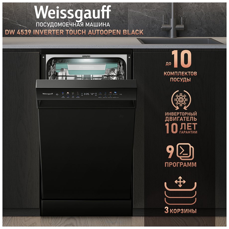 Фотографии Weissgauff DW 4539 Inverter Touch AutoOpen Black