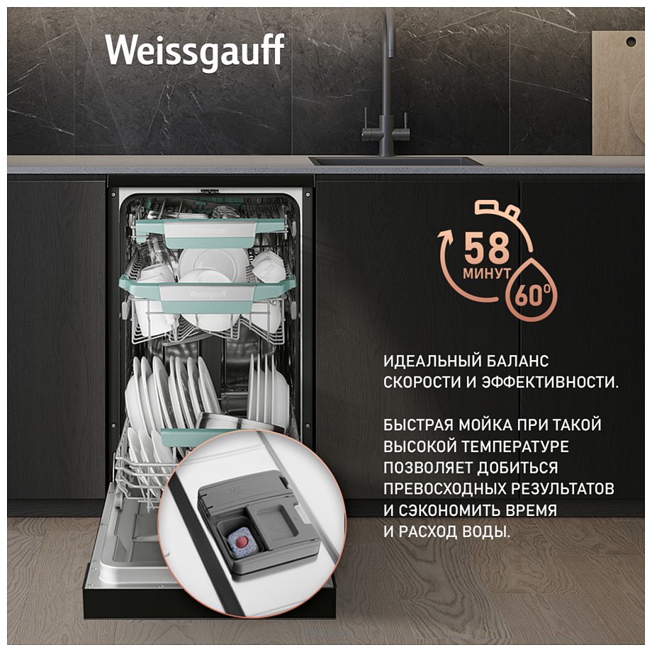 Фотографии Weissgauff DW 4539 Inverter Touch AutoOpen Black