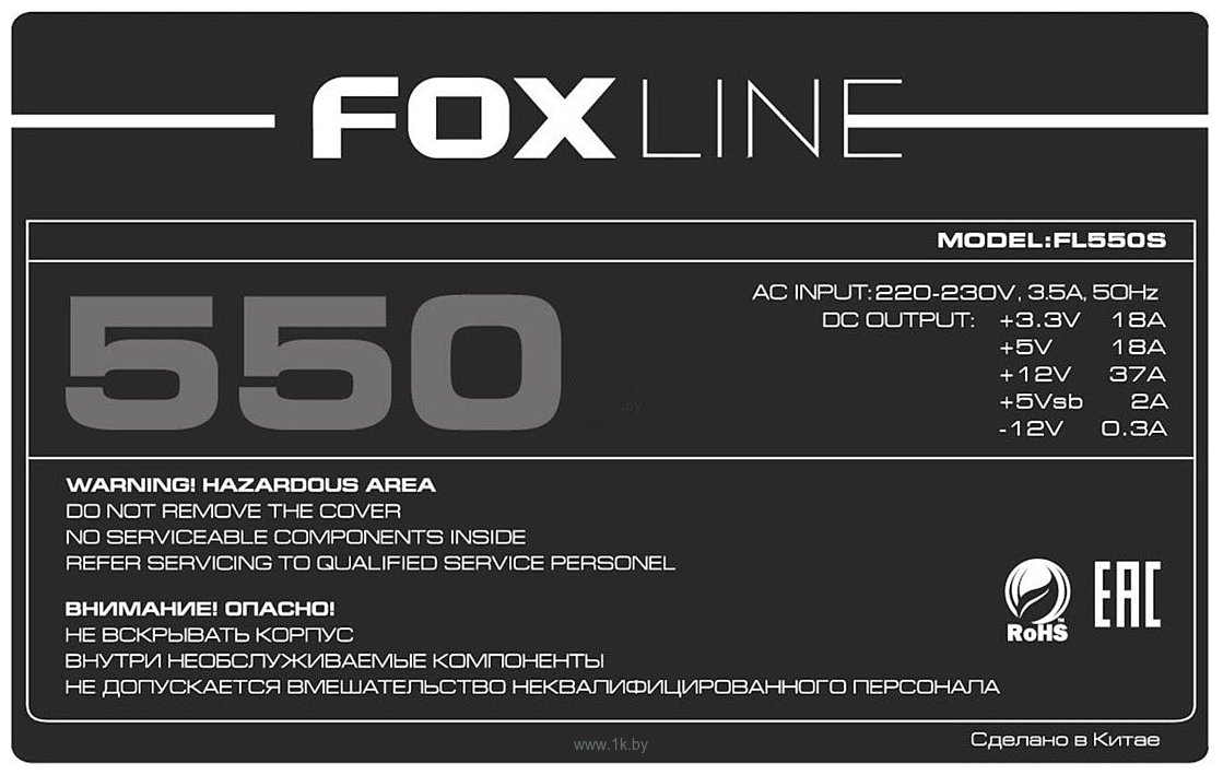 Фотографии Foxline FL550S