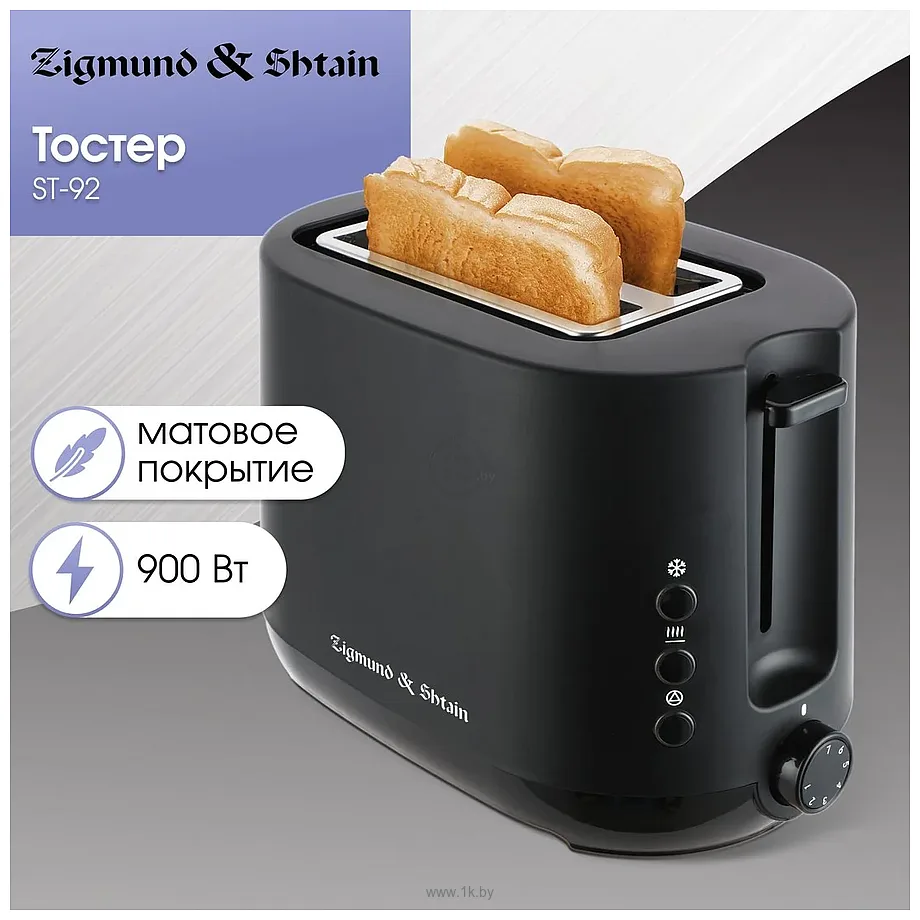 Фотографии Zigmund & Shtain ST-92