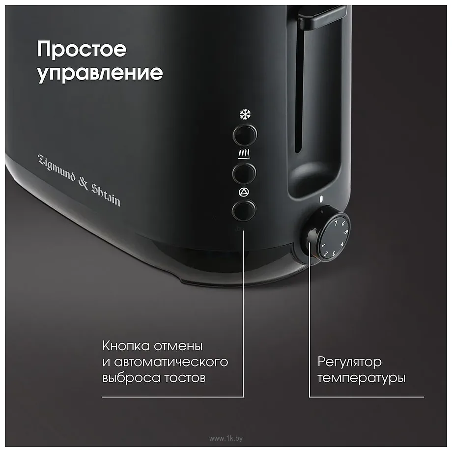 Фотографии Zigmund & Shtain ST-92