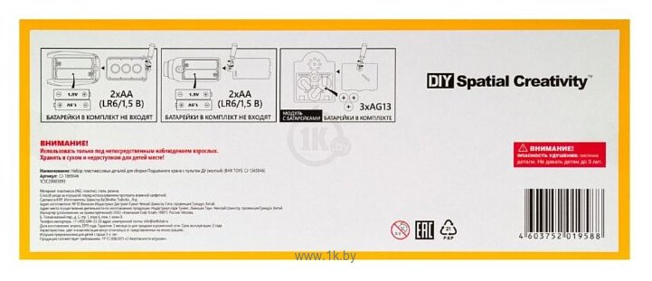 Фотографии Shantou BHX Toys Строительная техника CJ-1365046 Подьемный кран