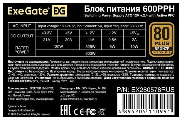 Фотографии ExeGate 600PPH EX280578RUS-OEM