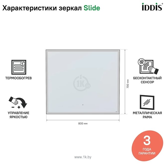 Фотографии IDDIS  Slide SLI8000i98