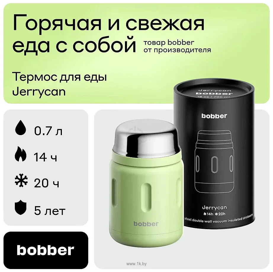 Фотографии Bobber Jerrycan 700 мл Фотографии Bobber Jerrycan 700 мл