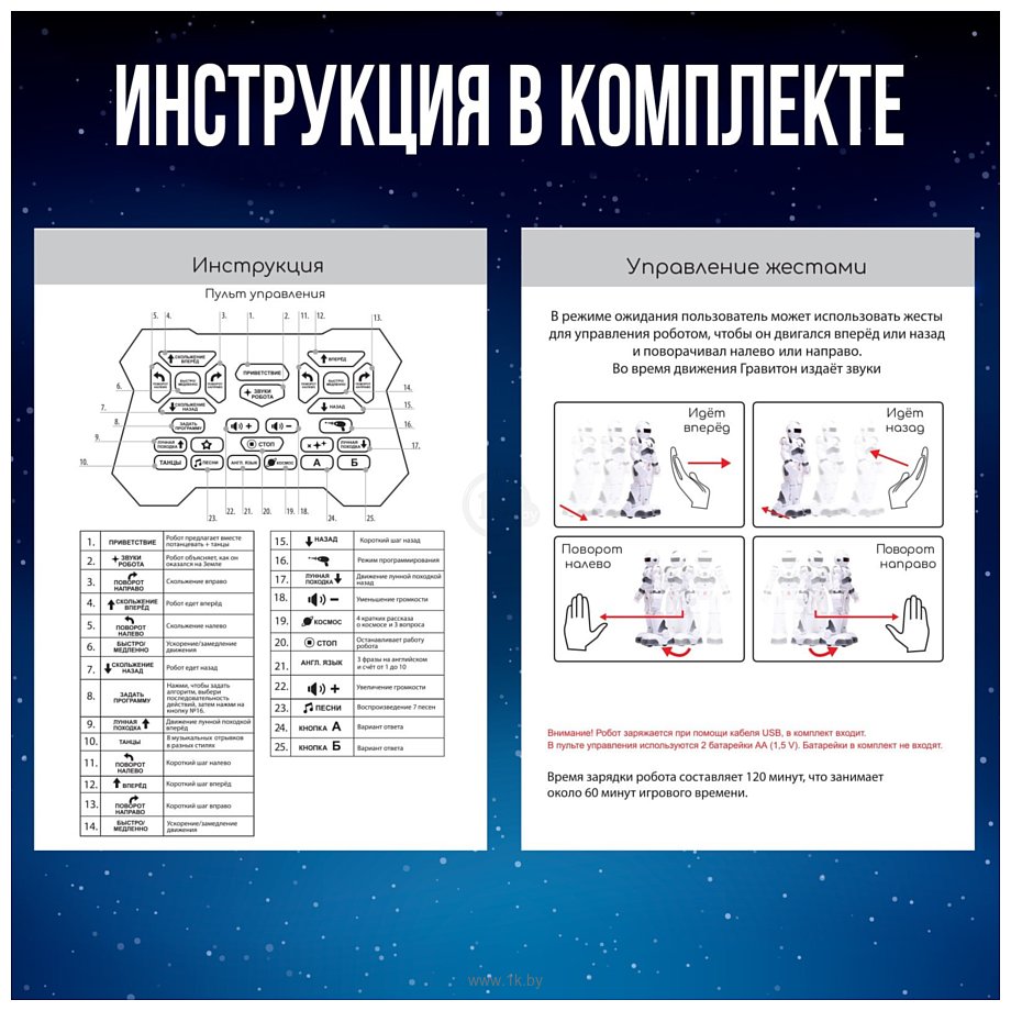 Фотографии IQ Bot Gravitone 5139284 (белый/красный)