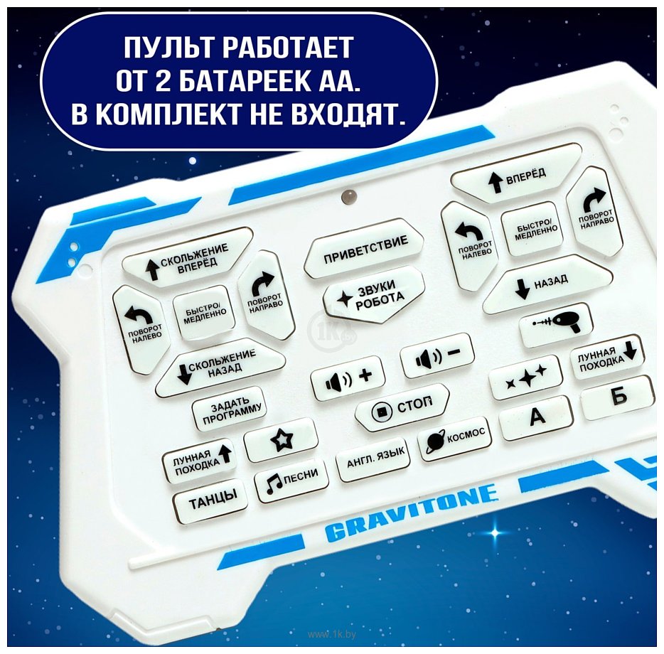 Фотографии IQ Bot Gravitone 5139284 (белый/красный)