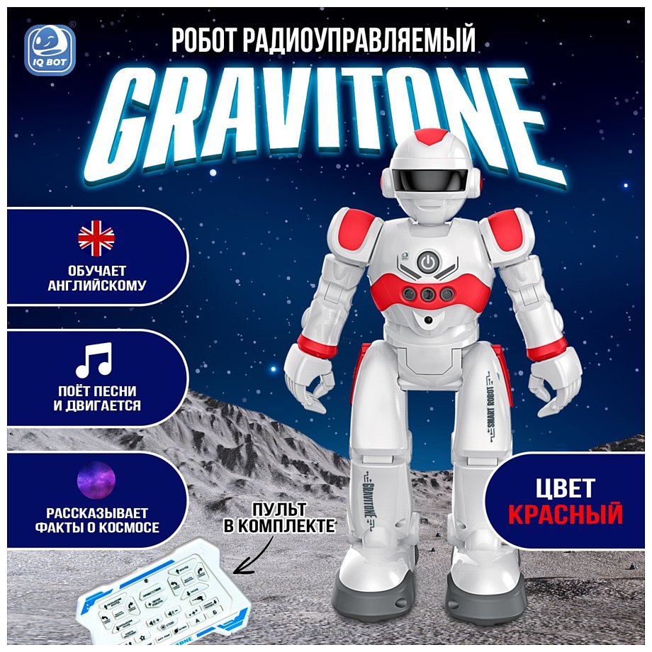 Фотографии IQ Bot Gravitone 5139284 (белый/красный)