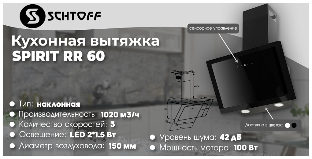 Фотографии Schtoff Spirit RR 60 (черный)