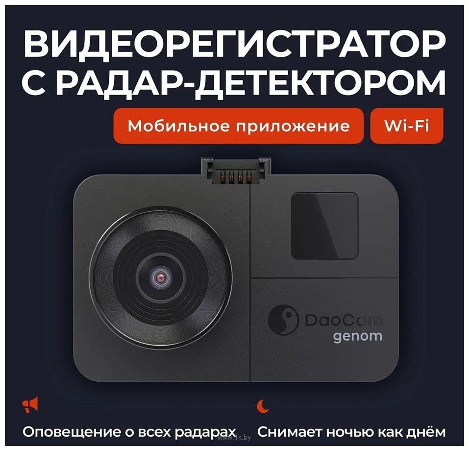 Фотографии Daocam Genom Wi-Fi