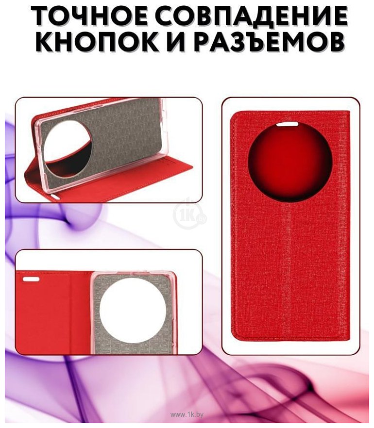 Фотографии Bingo Book для HONOR X9b (красный)