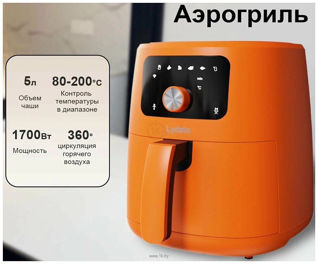 Фотографии Lydsto Smart Air Fryer 5L XD-ZNKQZG03 (европейская версия, оранжевый)