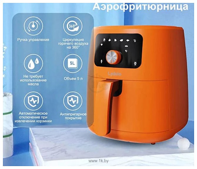 Фотографии Lydsto Smart Air Fryer 5L XD-ZNKQZG03 (европейская версия, оранжевый)