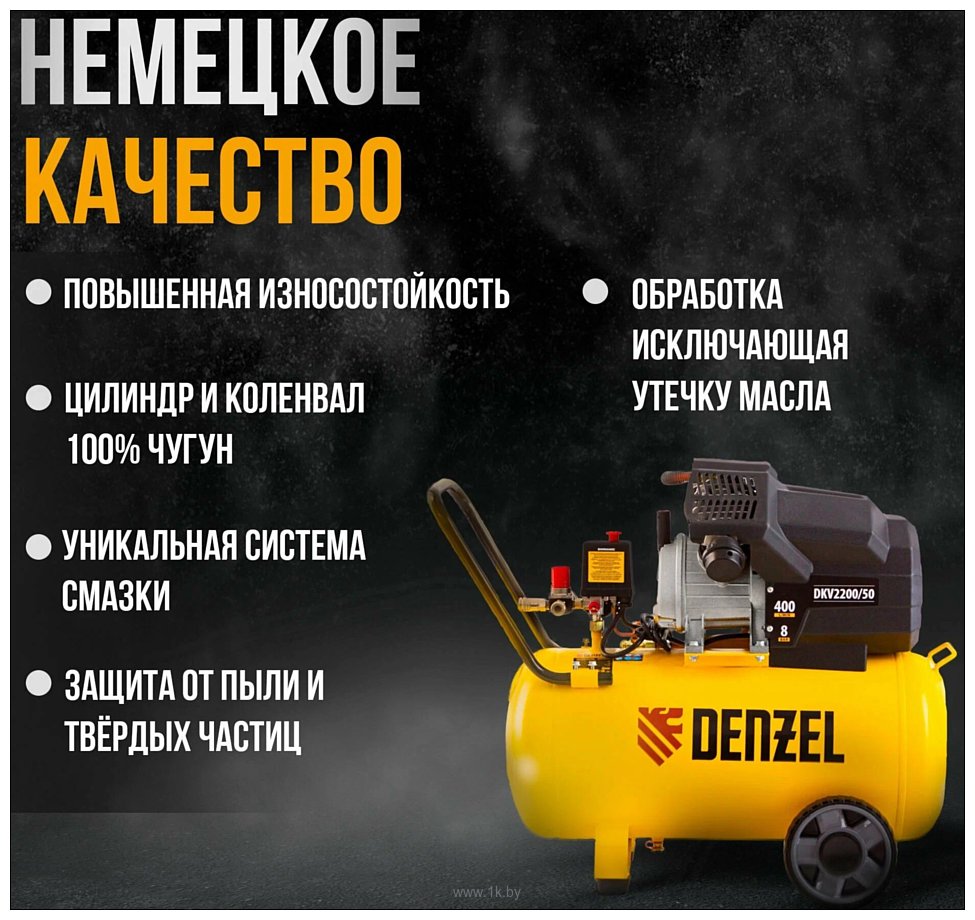 Фотографии Denzel X-PRO DKV2200/50