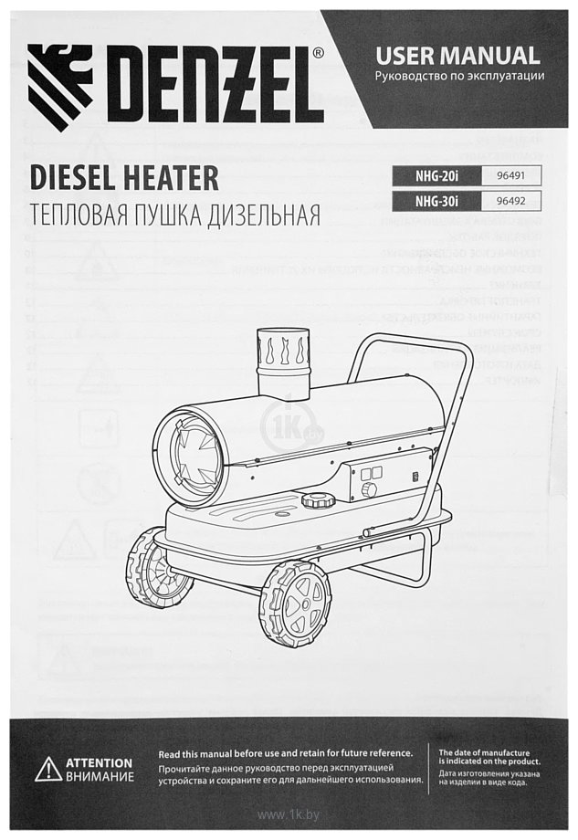 Фотографии Denzel NHG-20i