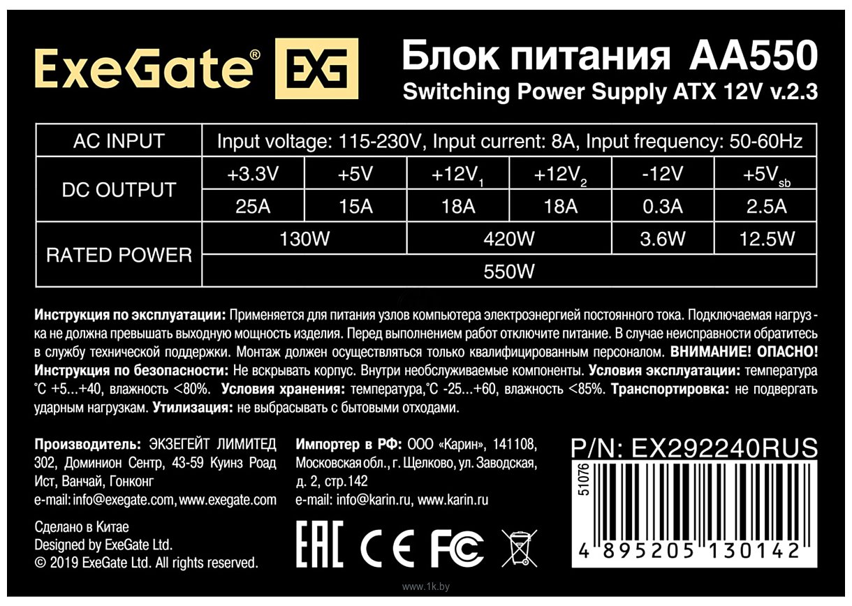 Фотографии ExeGate AA500 EX292240RUS