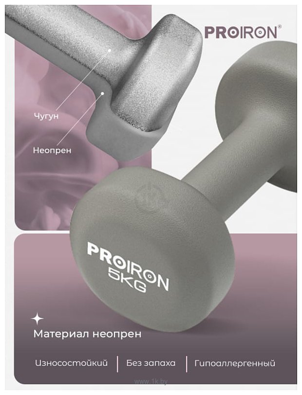 Фотографии Proiron Г2050НЕО (2 шт)