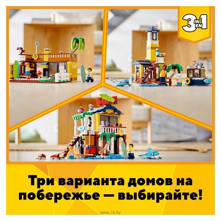 Фотографии LEGO Creator 31118 Пляжный домик серферов