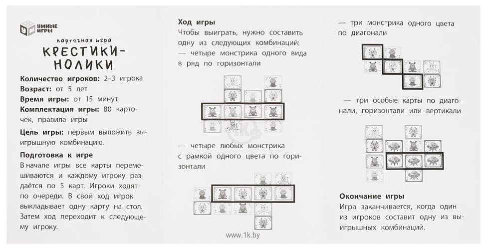 Фотографии Умные игры Крестики-нолики 4680107921529