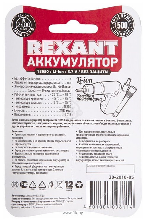 Фотографии Rexant 18650 Li-Ion 2400 mAh 2 шт. (30-2010-05)