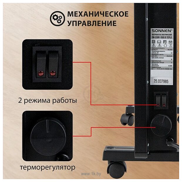 Фотографии Sonnen Teplo-15 Фотографии Sonnen Teplo-15