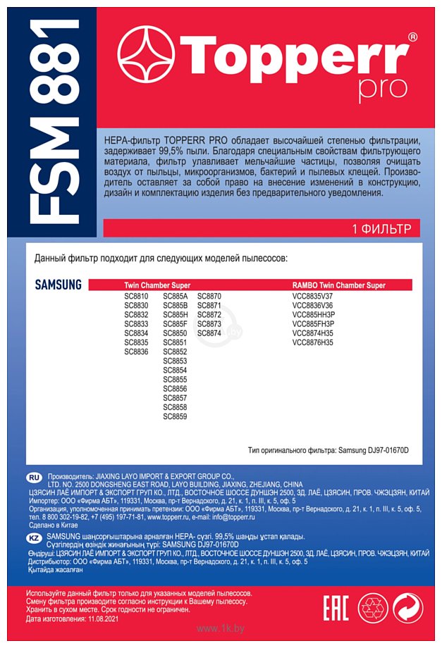 Фотографии Topperr FSM 881