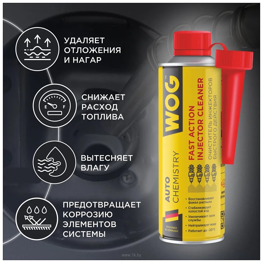 Фотографии WOG Очиститель инжекторов быстроgо действия 335ml WGC0521