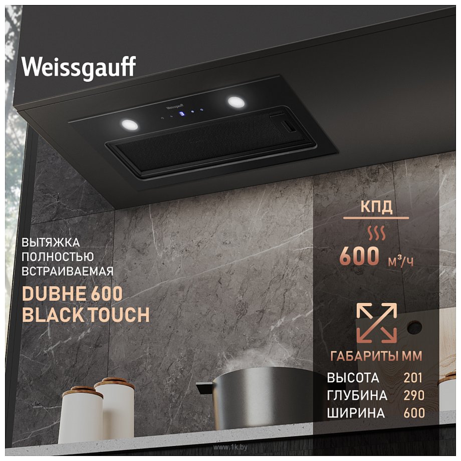 Фотографии Weissgauff Dubhe 600 Black Touch