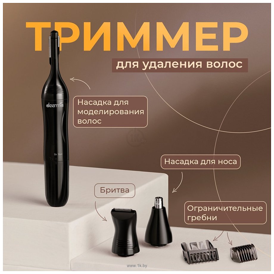 Фотографии Evolution Barber Full control + Триммер для носа и ушей Deerma DEM-TM05W