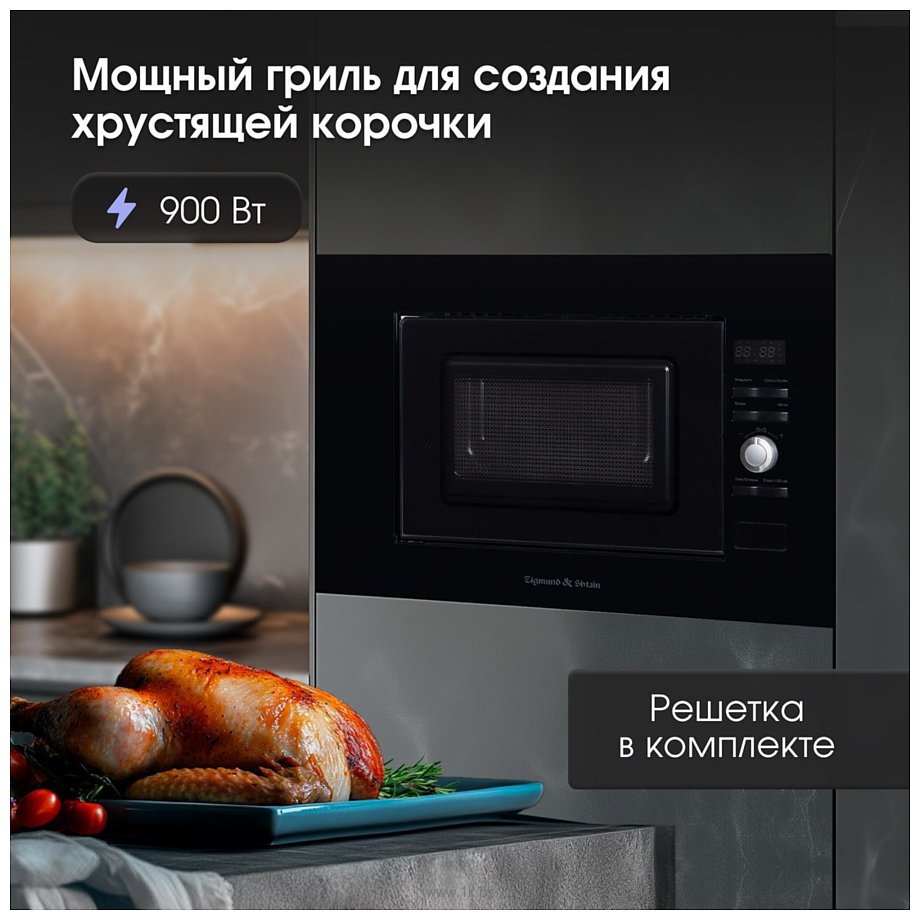 Фотографии Zigmund & Shtain BMO 25 B