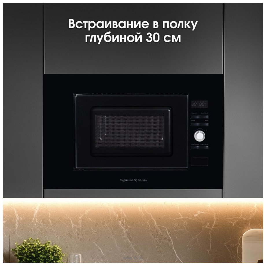 Фотографии Zigmund & Shtain BMO 25 B