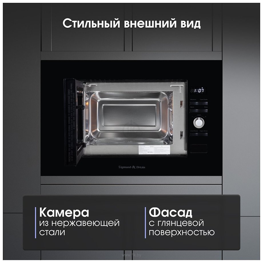 Фотографии Zigmund & Shtain BMO 25 B