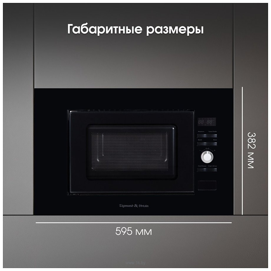 Фотографии Zigmund & Shtain BMO 25 B