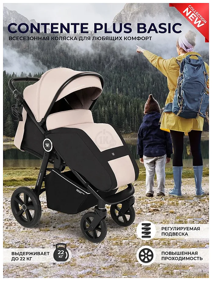 Фотографии Sweet Baby Contente Plus Basic