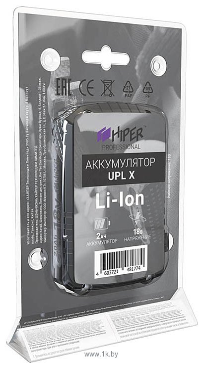 Фотографии Hiper UPL X (18В/2 Ah)