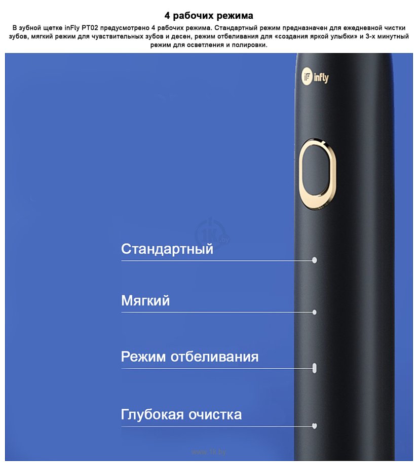 Фотографии Infly Sonic Electric Toothbrush PT02