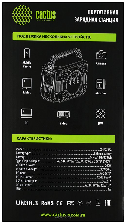 Фотографии CACTUS CS-PCS172