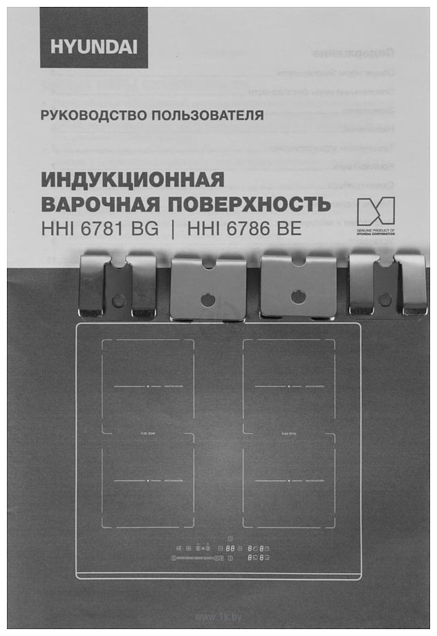 Фотографии Hyundai HHI 6786 BE
