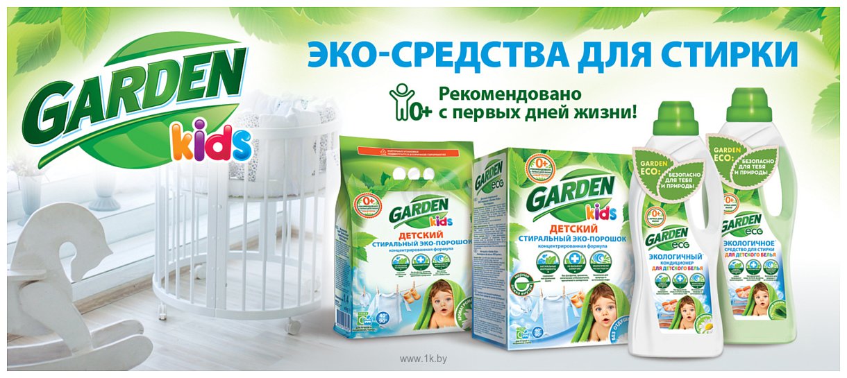 Фотографии Garden Kids с экстрактом Алоэ Вера 1 л