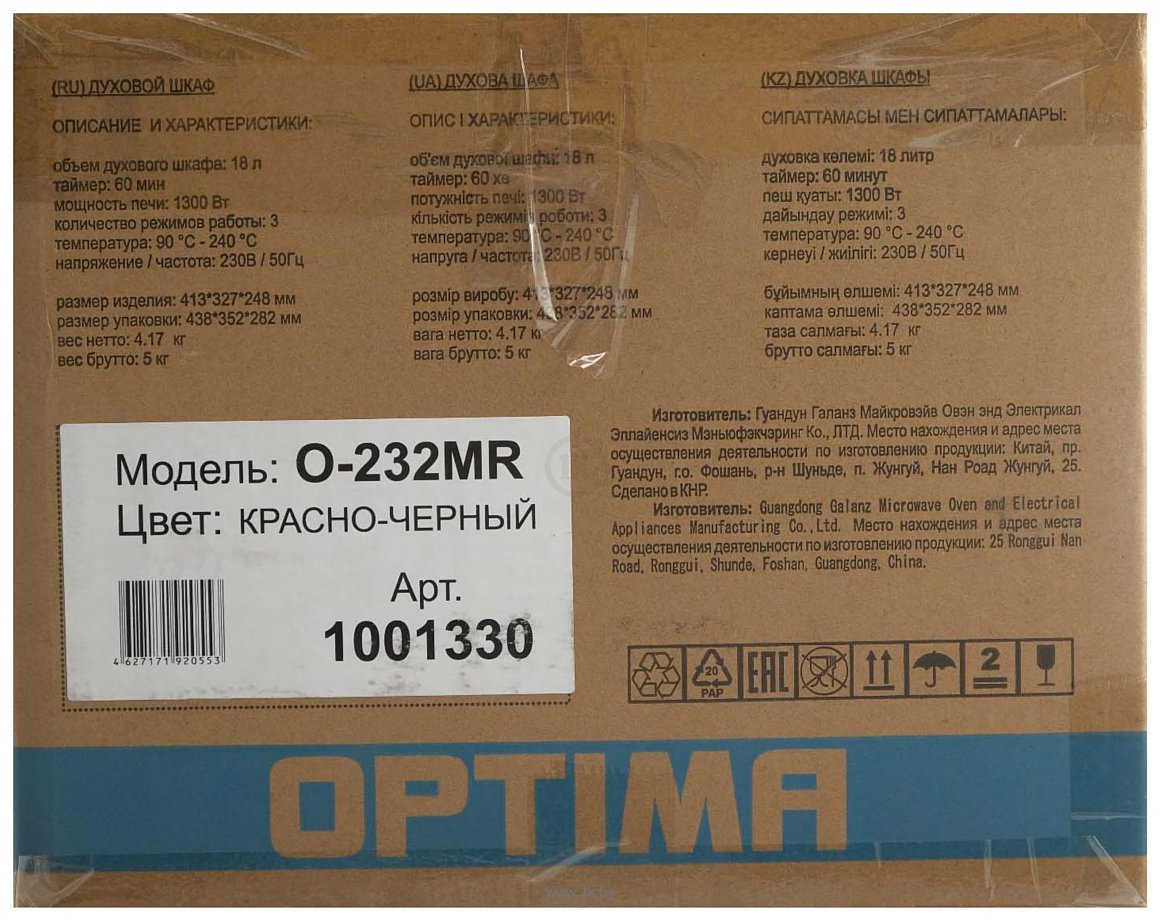 Фотографии Optima O-232MR