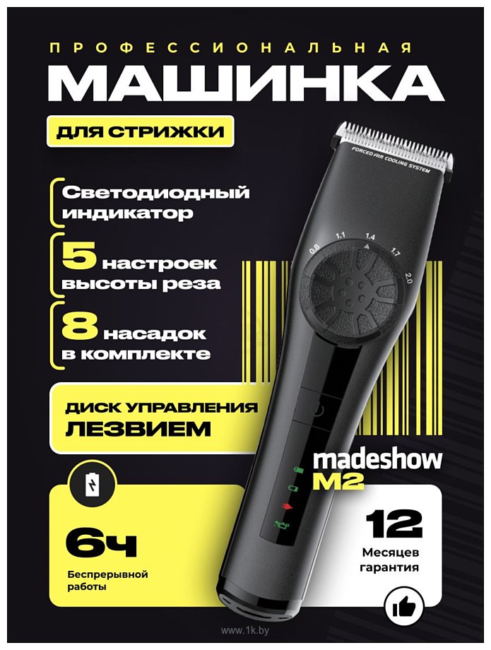 Фотографии Madeshow M2