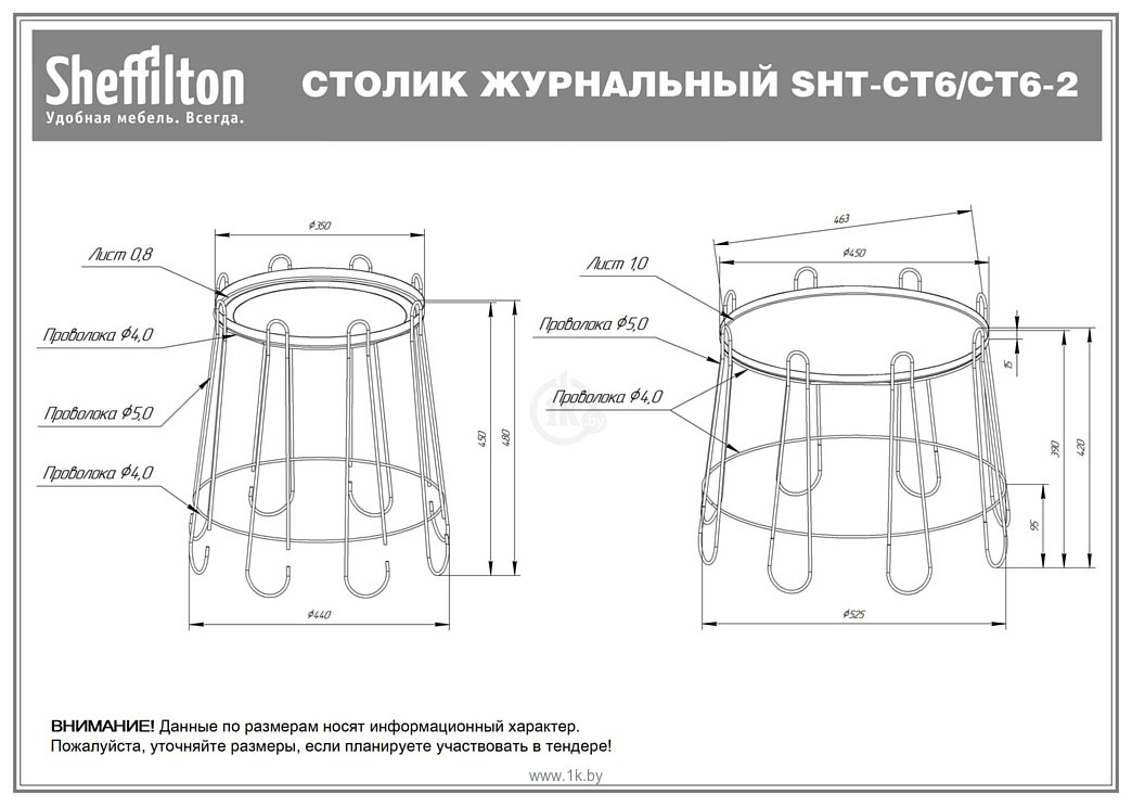 Фотографии Sheffilton SHT-CT6/CT6-2 (белый муар)