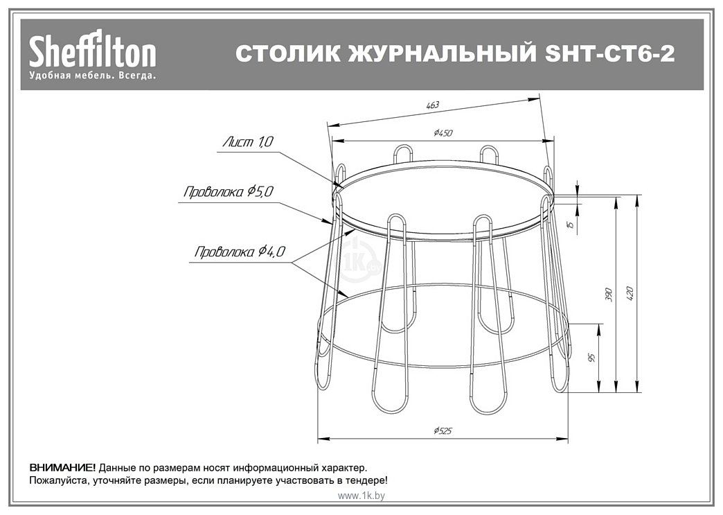 Фотографии Sheffilton SHT-CT6/CT6-2 (белый муар)