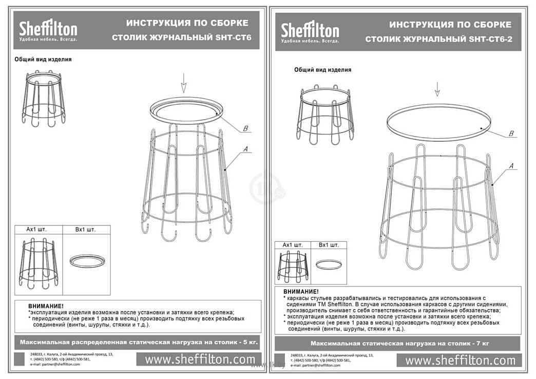 Фотографии Sheffilton SHT-CT6/CT6-2 (белый муар)