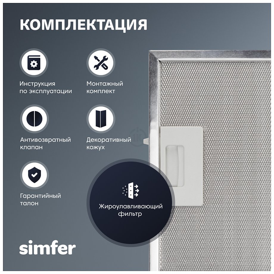 Фотографии Simfer SM63B1