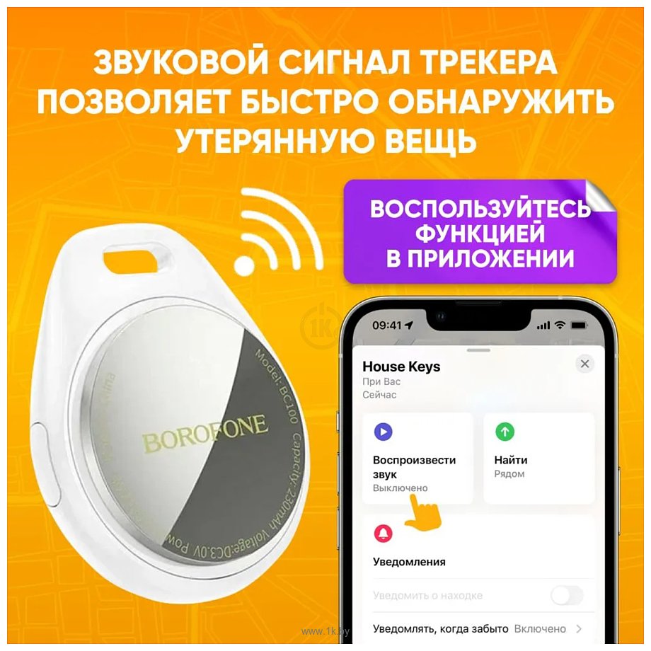 Фотографии Borofone BC100